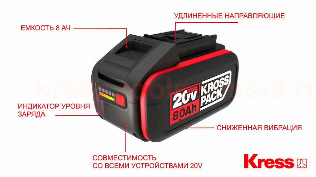 Аккумулятор KRESS KAB25 20V 8 Ач